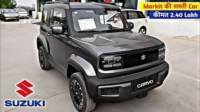 Suzuki ने लॉन्च किया नए मॉडल में Maruti Cervo, 2.40 लाख में खरीदें 26Kmpl शानदार माइलेज वाला कार